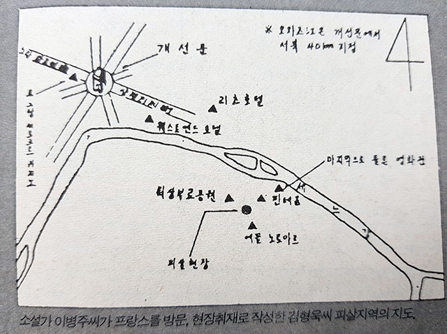 김형욱 실종' 미스터리 '설설설'